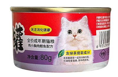 Canned Digestive & Chicken Breast