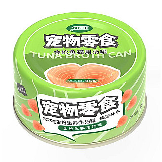 Curly Tail Tuna in Broth