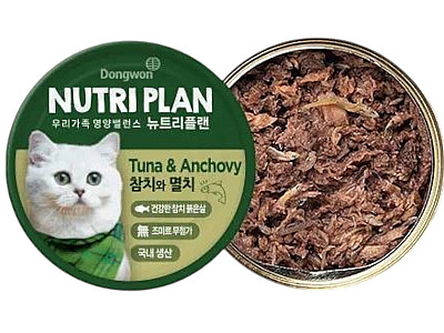 NutriPlan Tuna & Anchovy