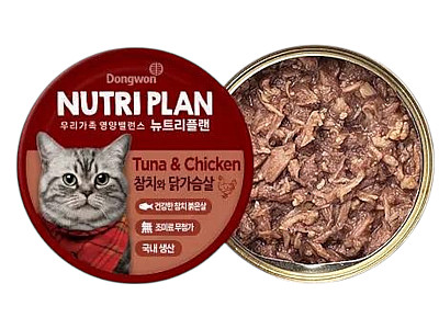 NutriPlan Tuna & Chicken