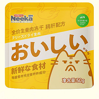 Neeka Bone Freeze Dried Cat Grass