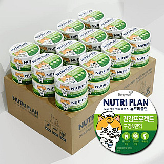 NutriPlan Tuna & Mackerel