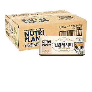 NutriPlan Weight control & Urinary