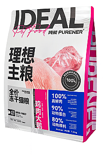 Purener Tavuk ve Kaz Eti