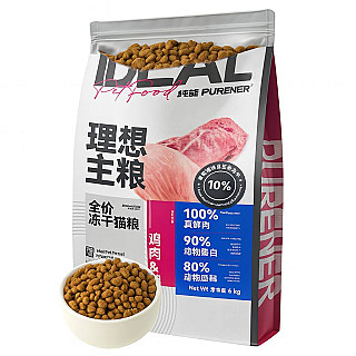 Purener Tavuk ve Kaz Eti Açık Çanta