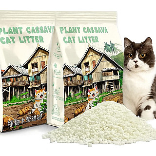 Cassava رمل القطط