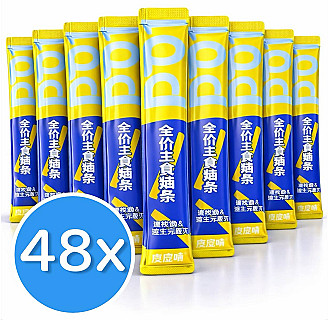 PIPI MIAO Tuna Cream